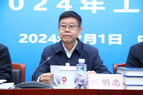 中国企业改革与发展研究会召开2024年工作会议